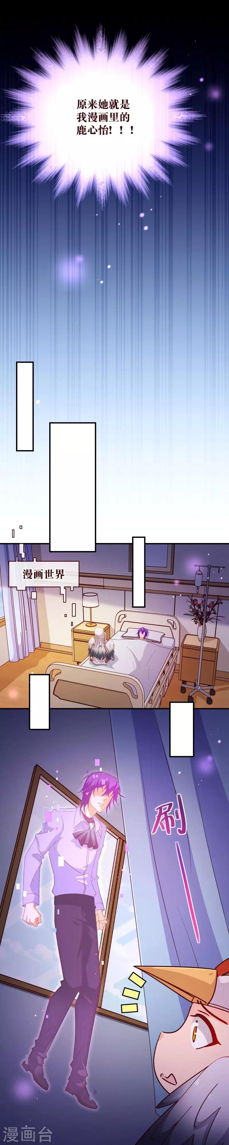 第2季34话 不是-第161话