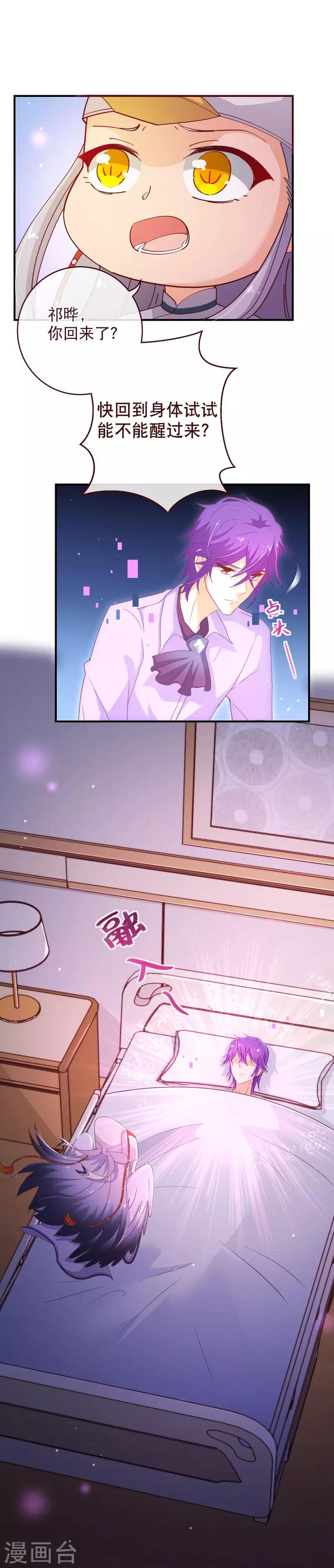 第2季34话 不是-第161话