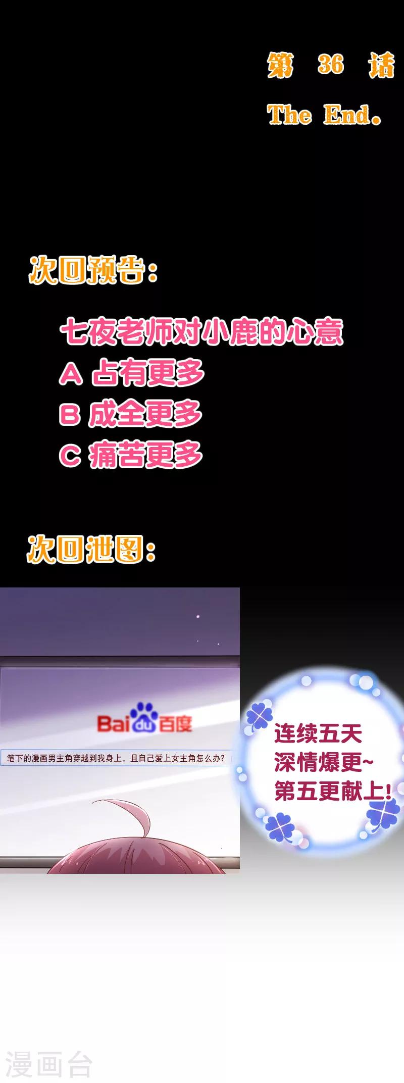 第2季36话 禁闭-第163话