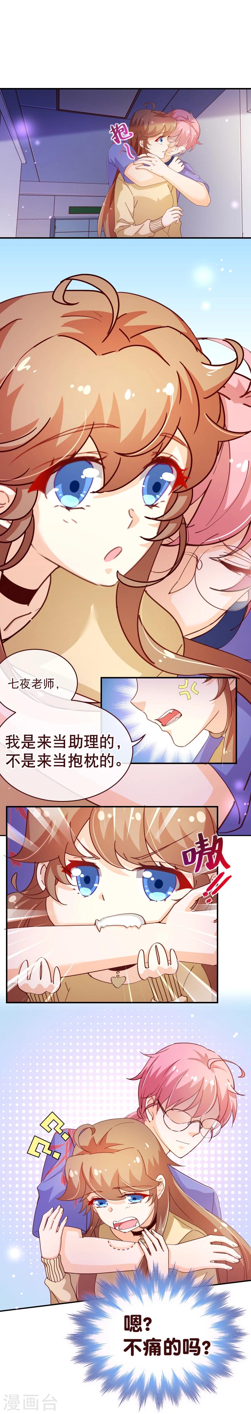 第2季38话 催稿-第165话