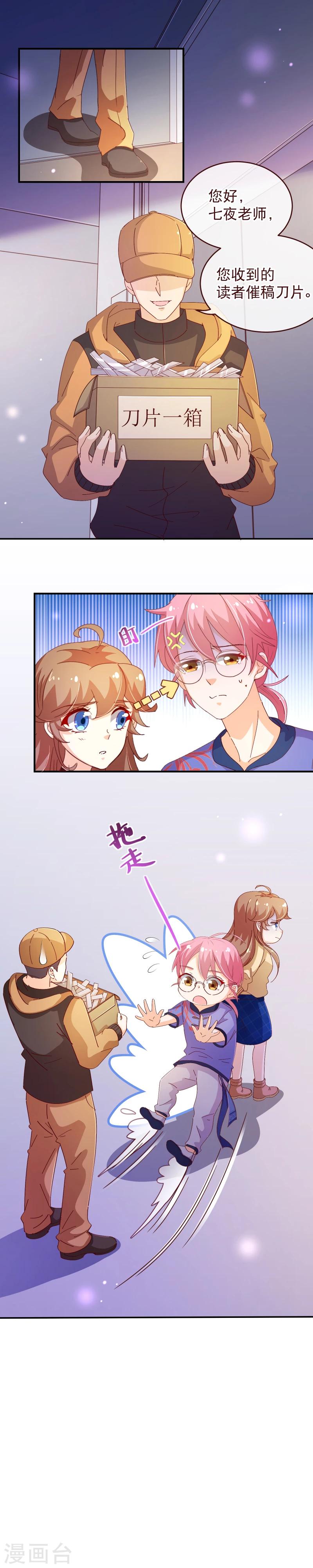 第2季38话 催稿-第165话