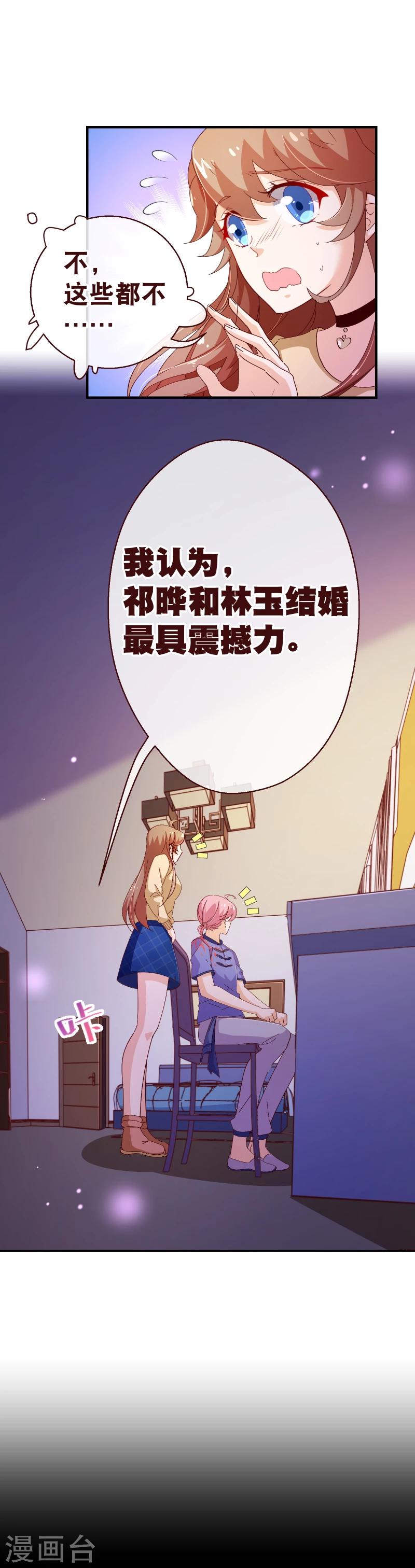 第2季38话 催稿-第165话