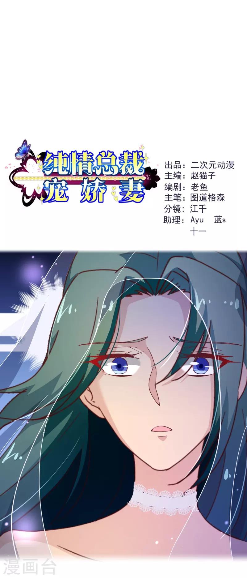 第2季40话 忤逆-第167话