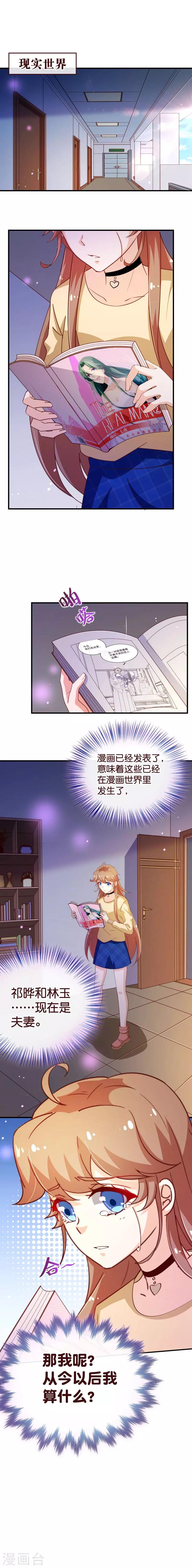第2季42话 不疼-第169话