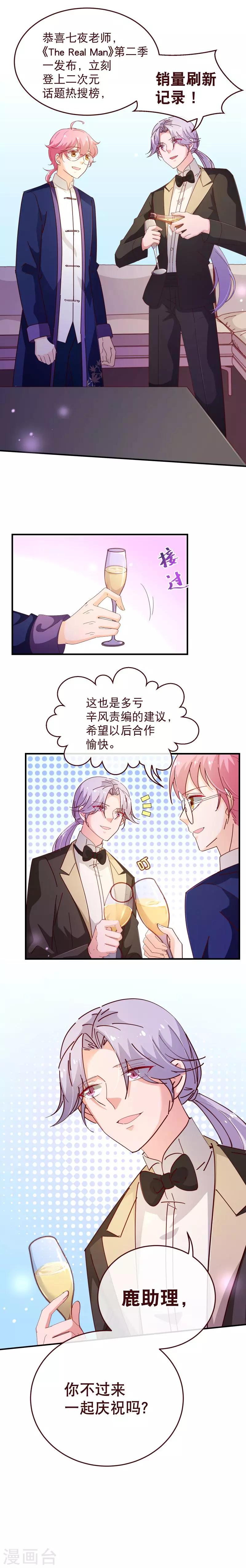 第2季42话 不疼-第169话