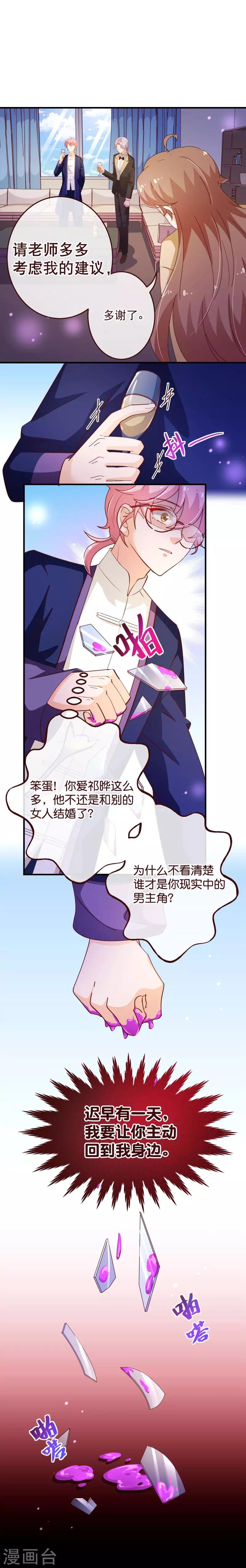 第2季42话 不疼-第169话