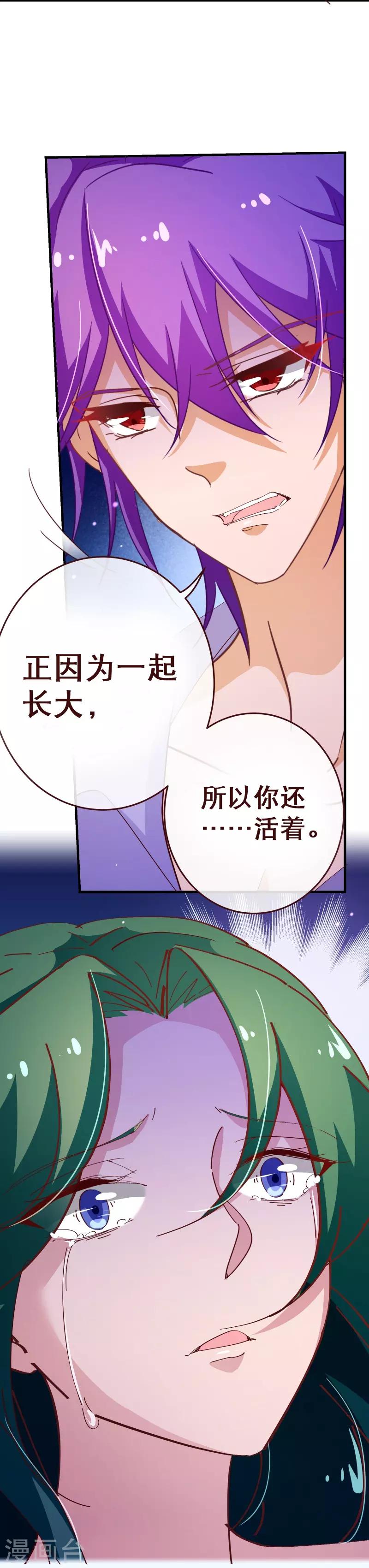 第2季44话 清算-第171话