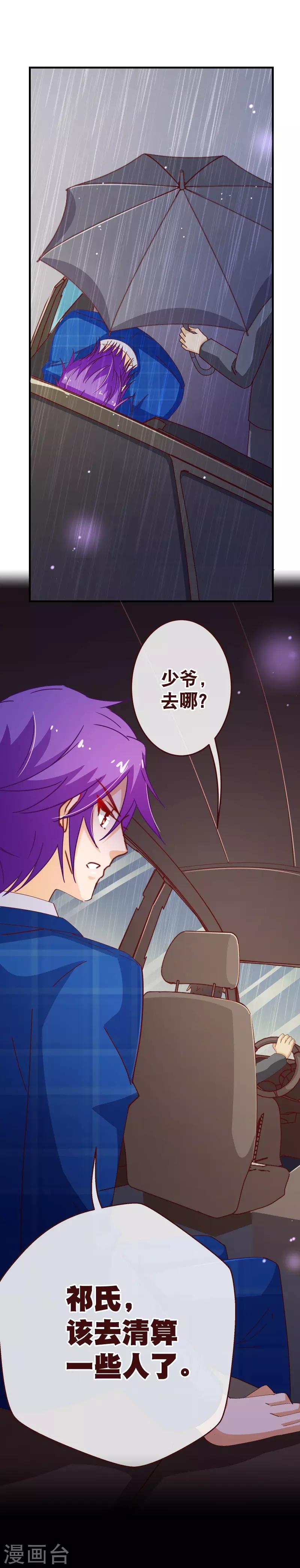 第2季44话 清算-第171话
