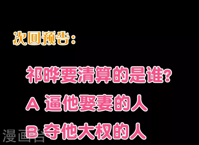 第2季44话 清算-第171话