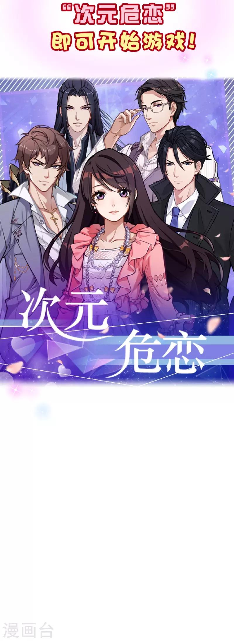 第2季44话 清算-第171话