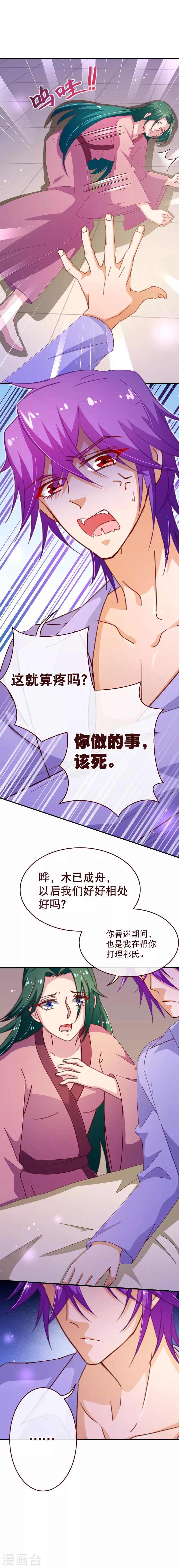 第2季44话 清算-第171话