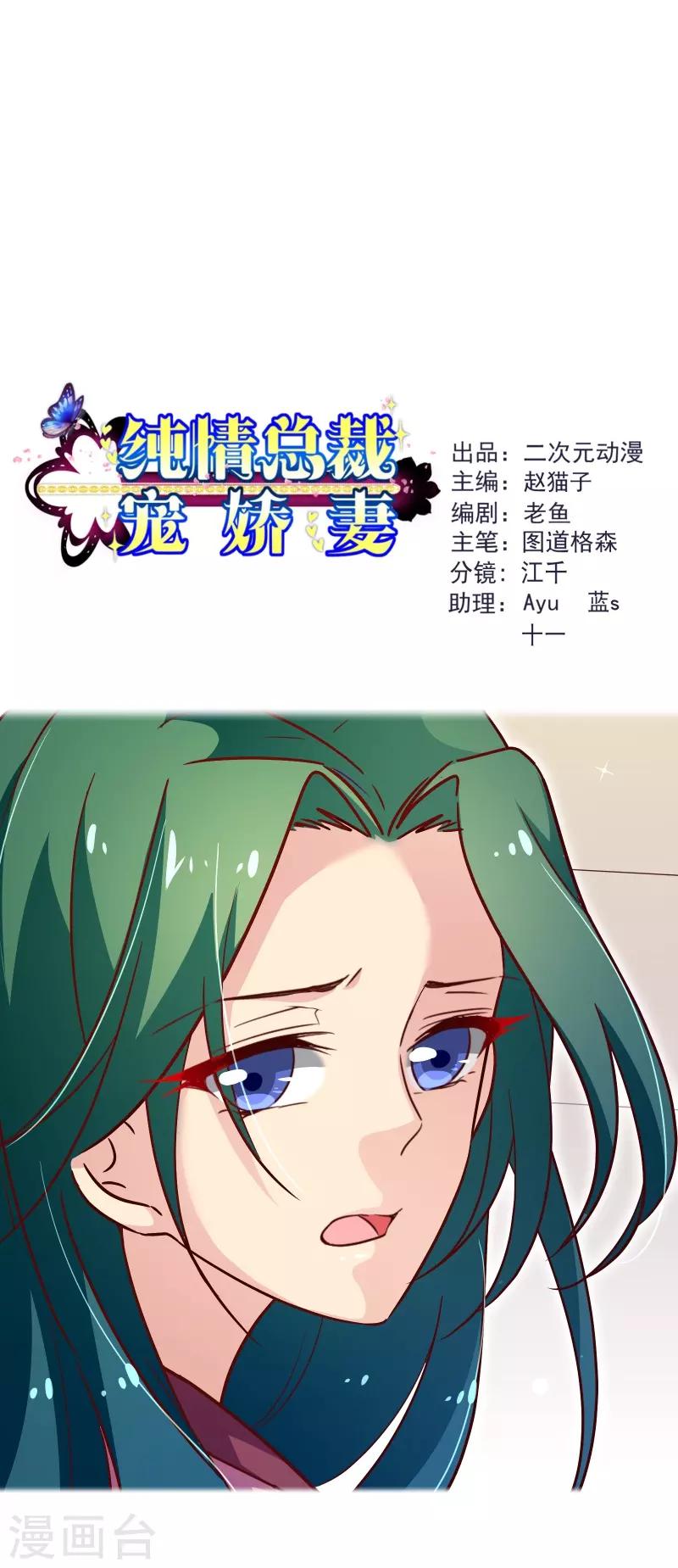第2季46话 诞下-第173话