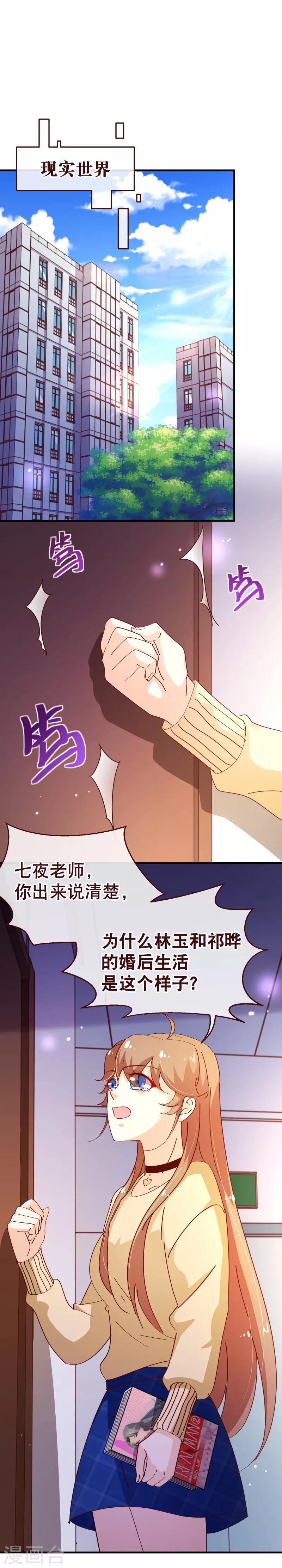 第2季46话 诞下-第173话