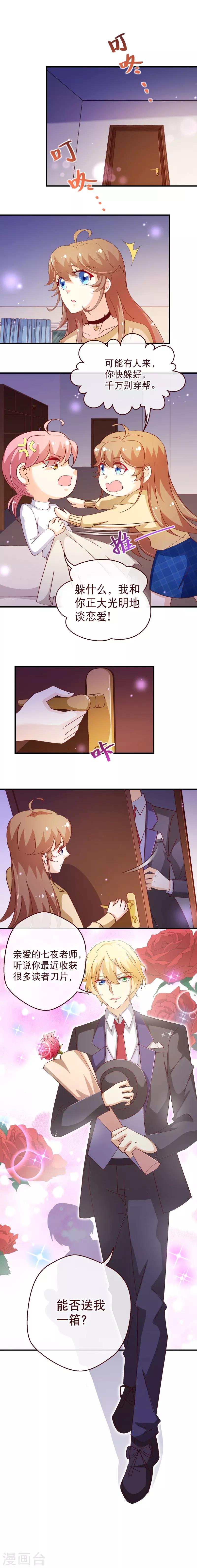 第2季50话 穿帮-第177话