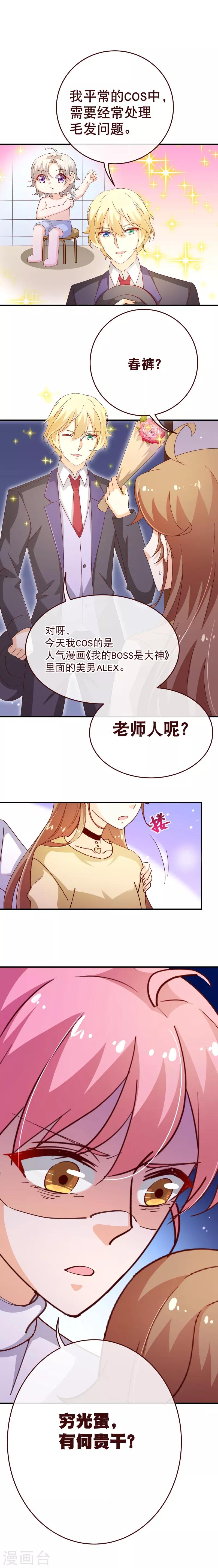 第2季50话 穿帮-第177话