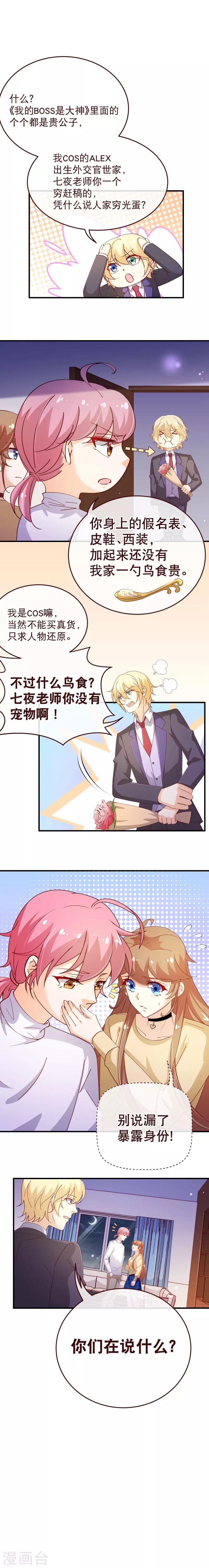 第2季50话 穿帮-第177话