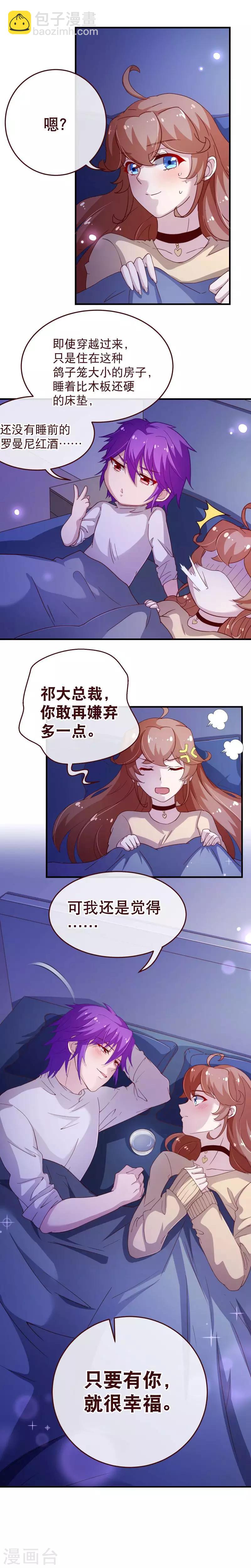 第2季52话 夜谈-第179话