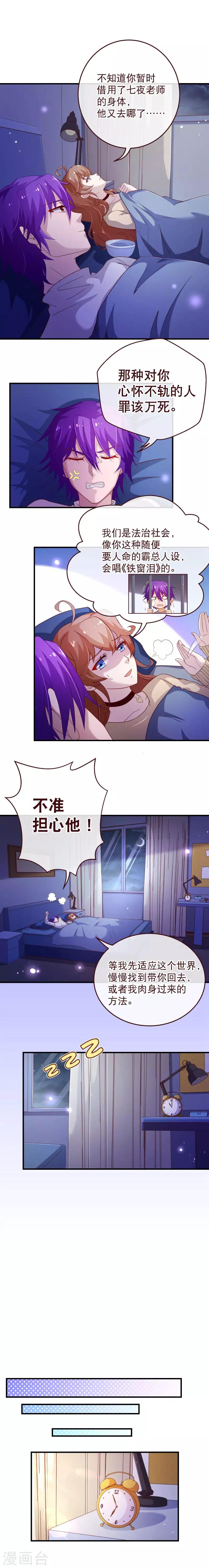 第2季52话 夜谈-第179话
