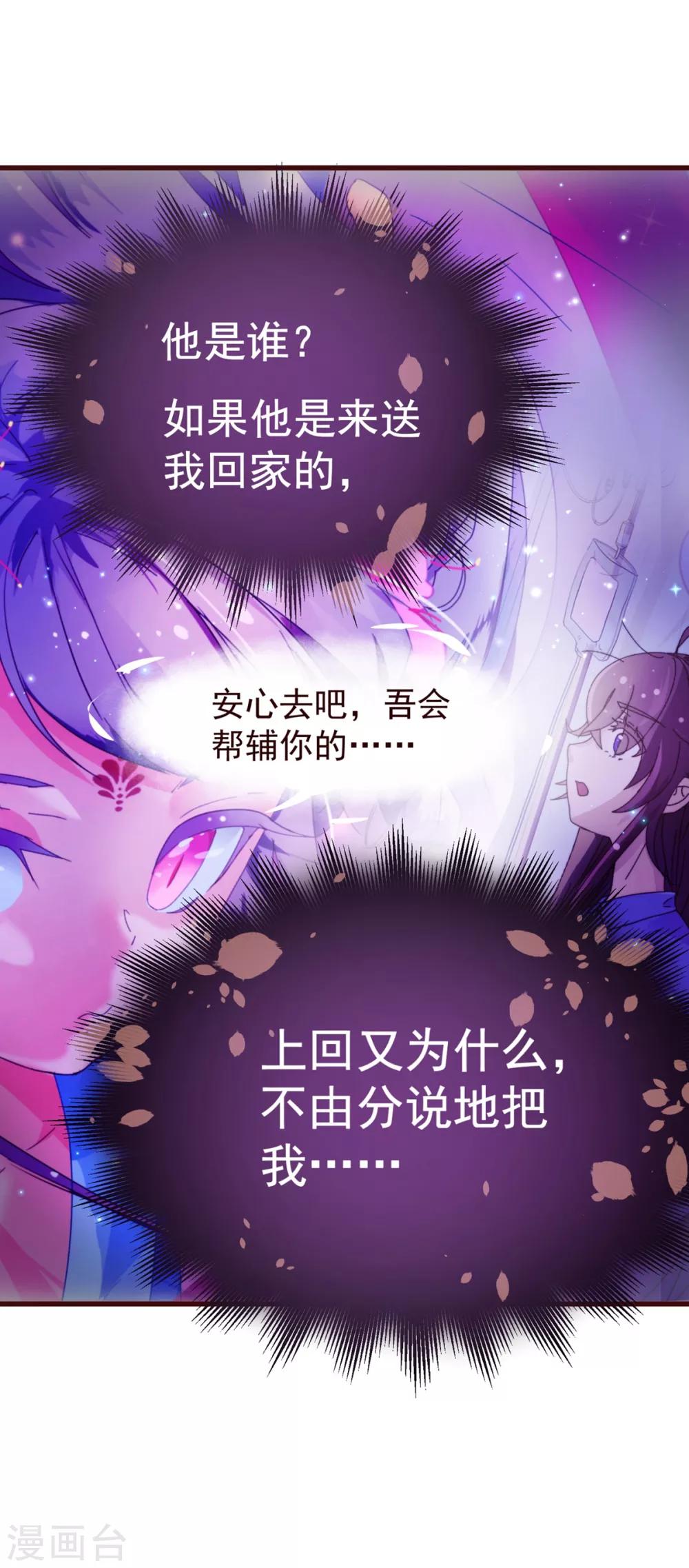 第19话 遣送-第19话