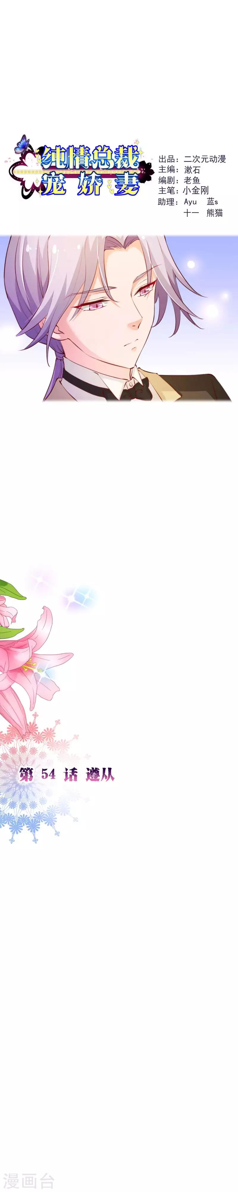 第2季54话 遵从-第181话