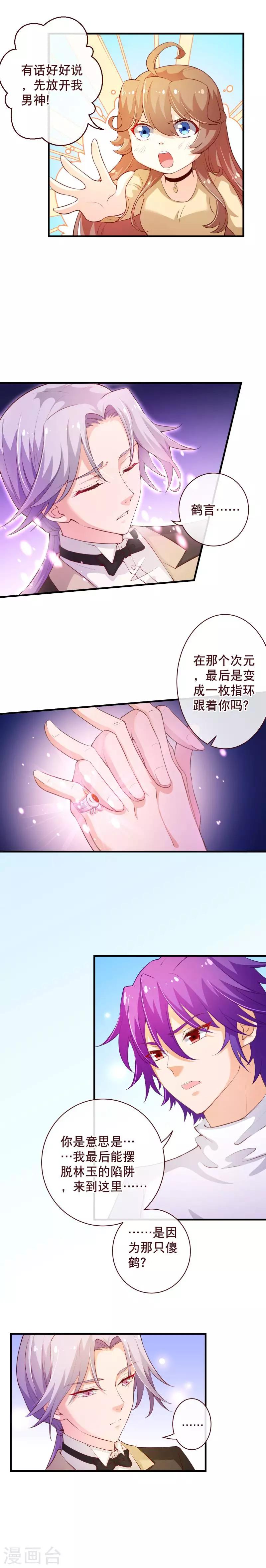第2季54话 遵从-第181话