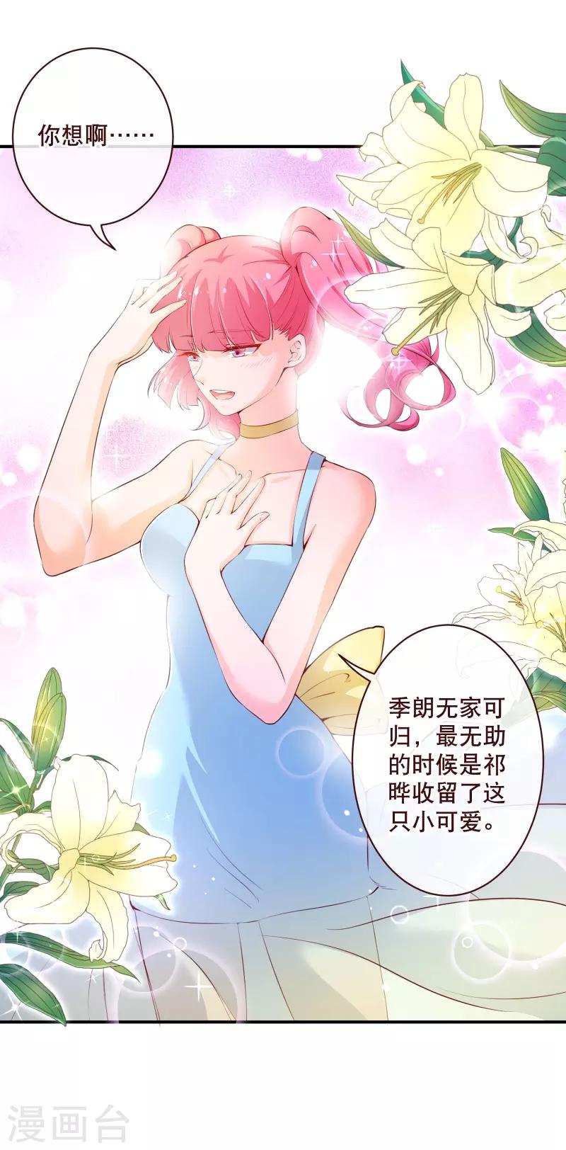 第2季56话 季少-第183话