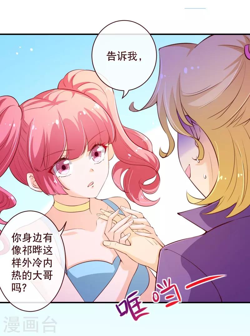 第2季56话 季少-第183话