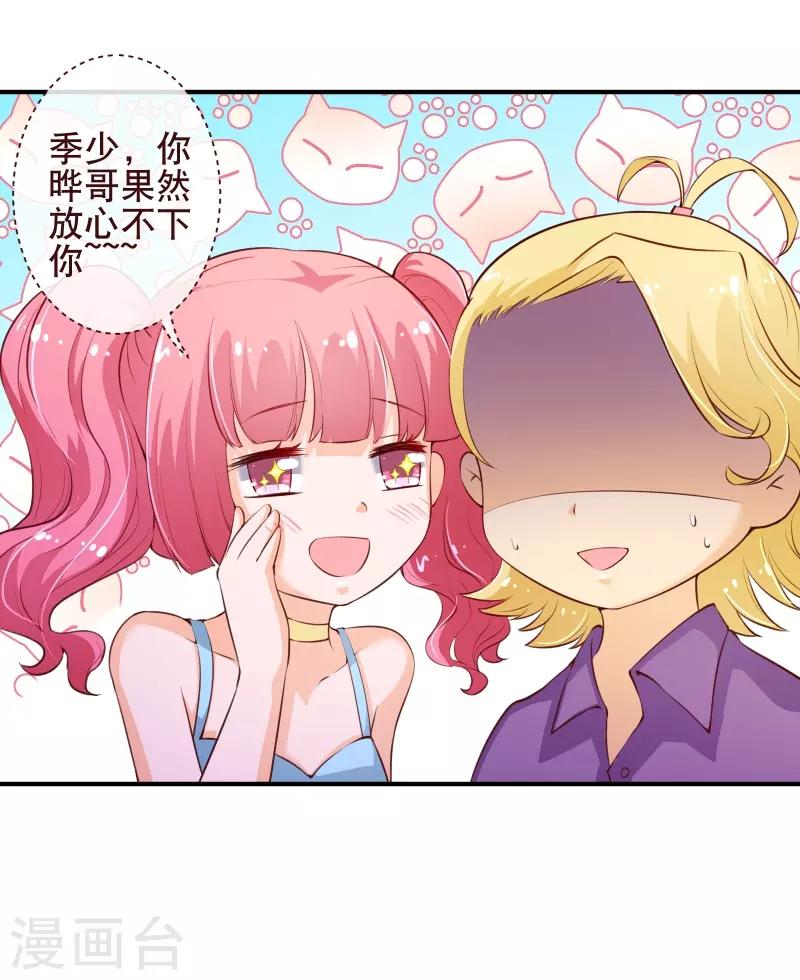 第2季56话 季少-第183话