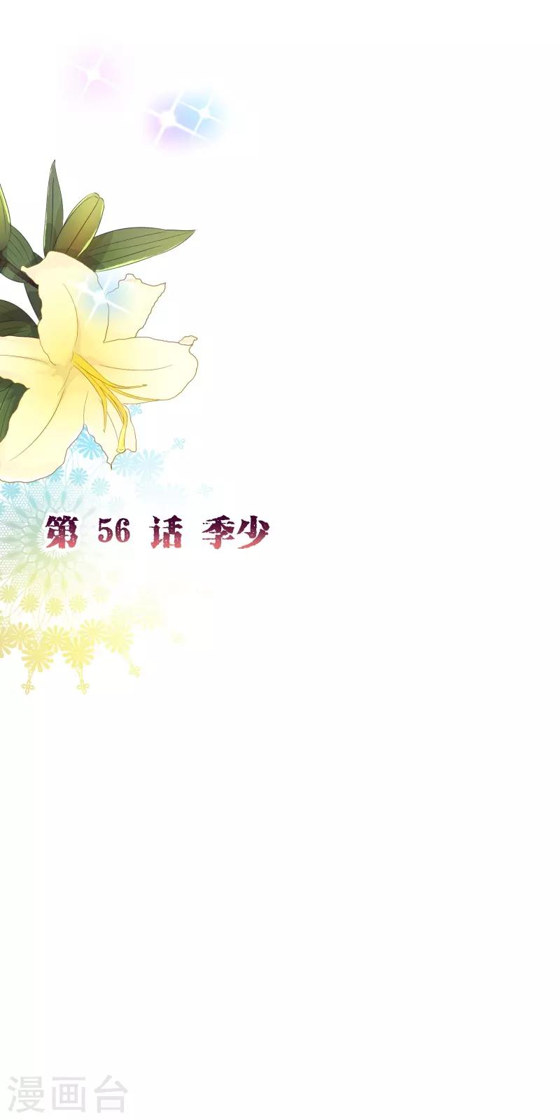 第2季56话 季少-第183话