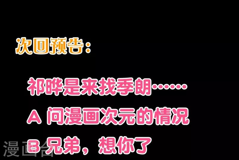 第2季56话 季少-第183话