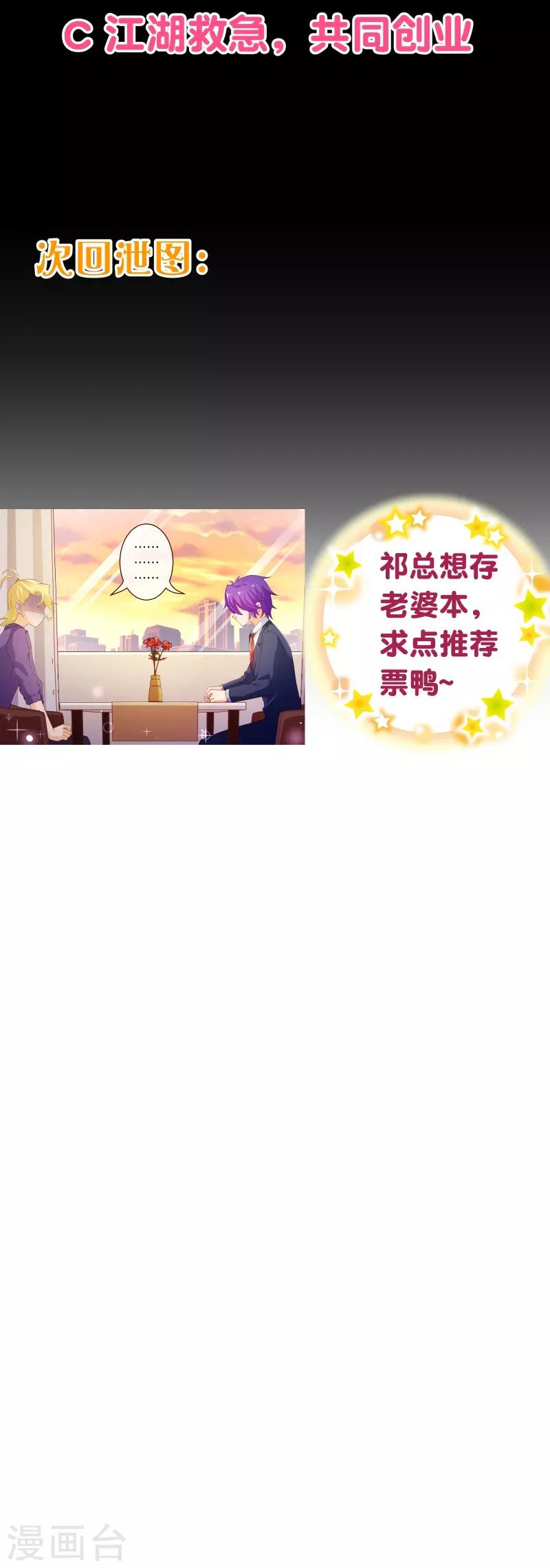第2季56话 季少-第183话