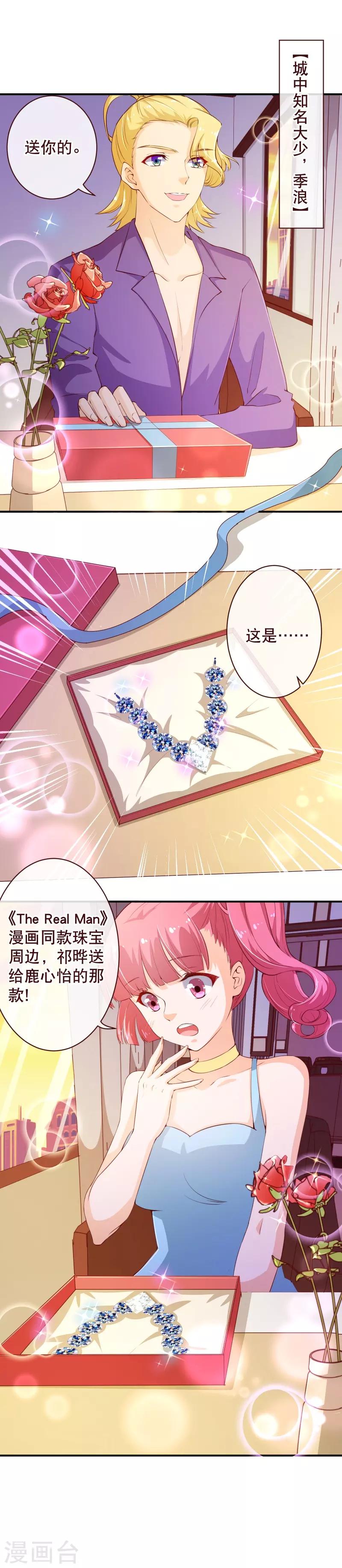 第2季56话 季少-第183话