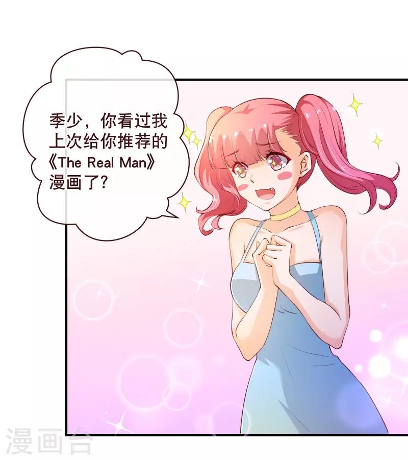 第2季56话 季少-第183话