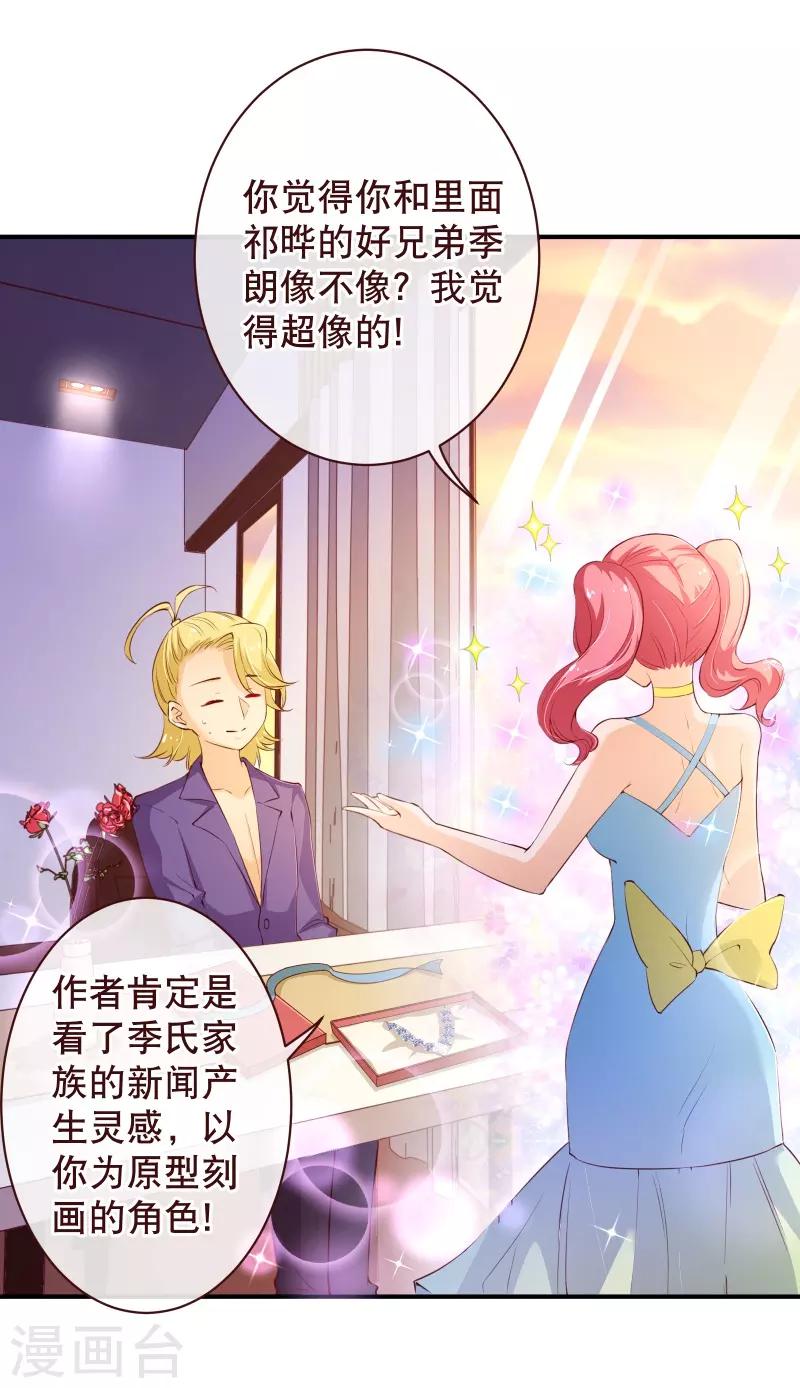 第2季56话 季少-第183话