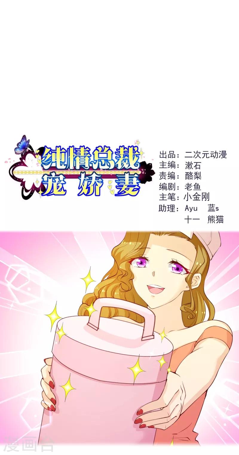 第2季58话 那我进来咯-第185话