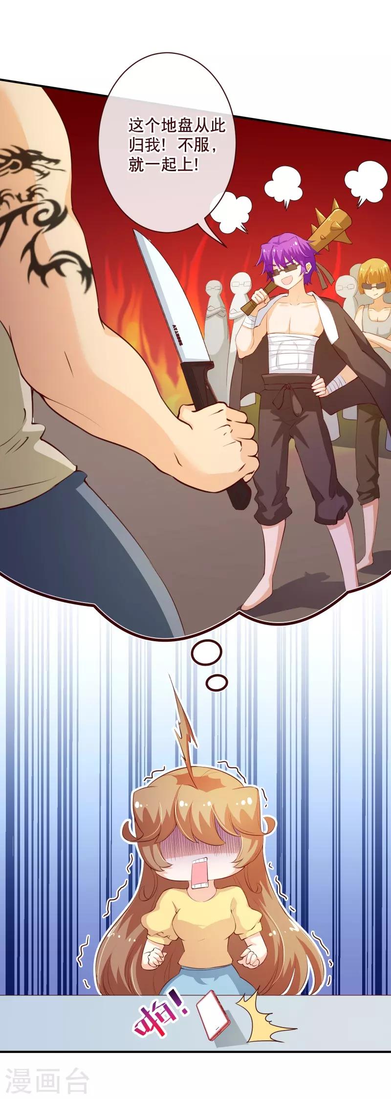 第2季58话 那我进来咯-第185话