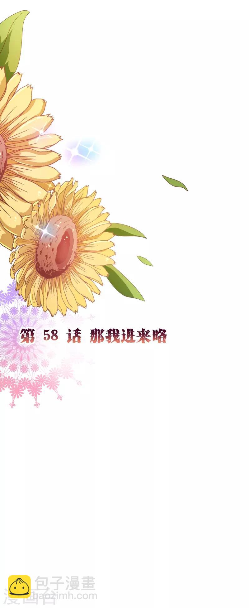 第2季58话 那我进来咯-第185话