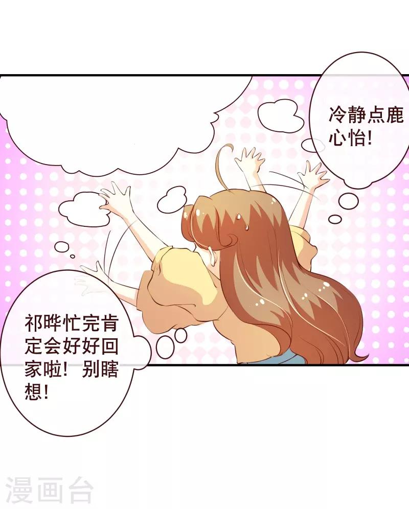 第2季58话 那我进来咯-第185话