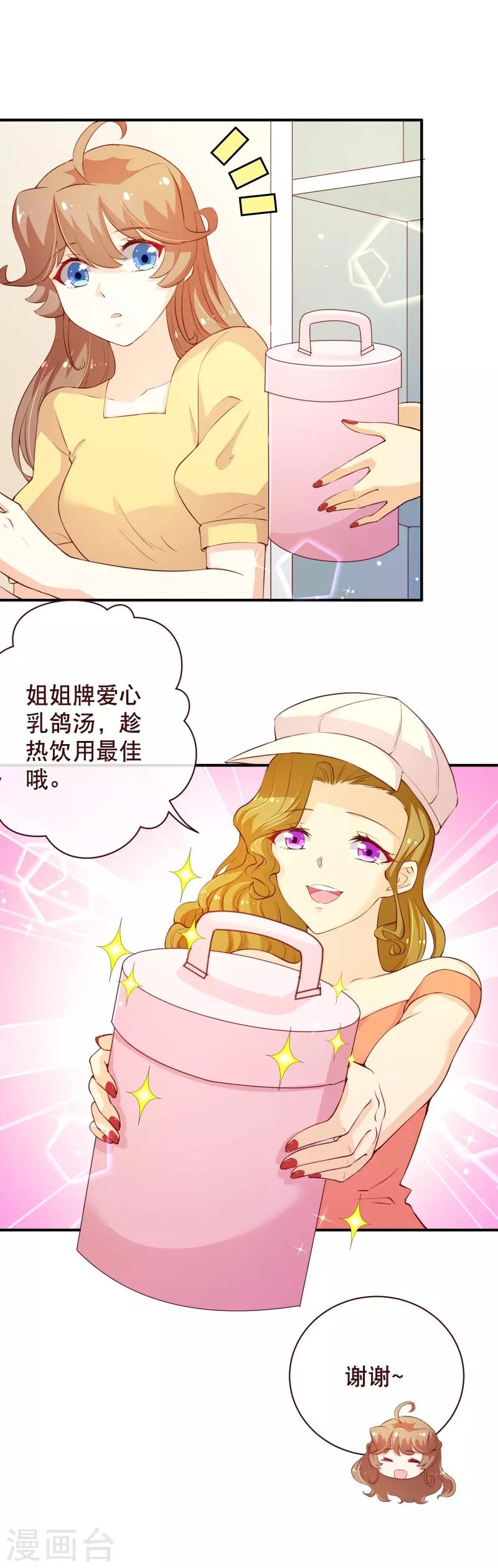 第2季58话 那我进来咯-第185话