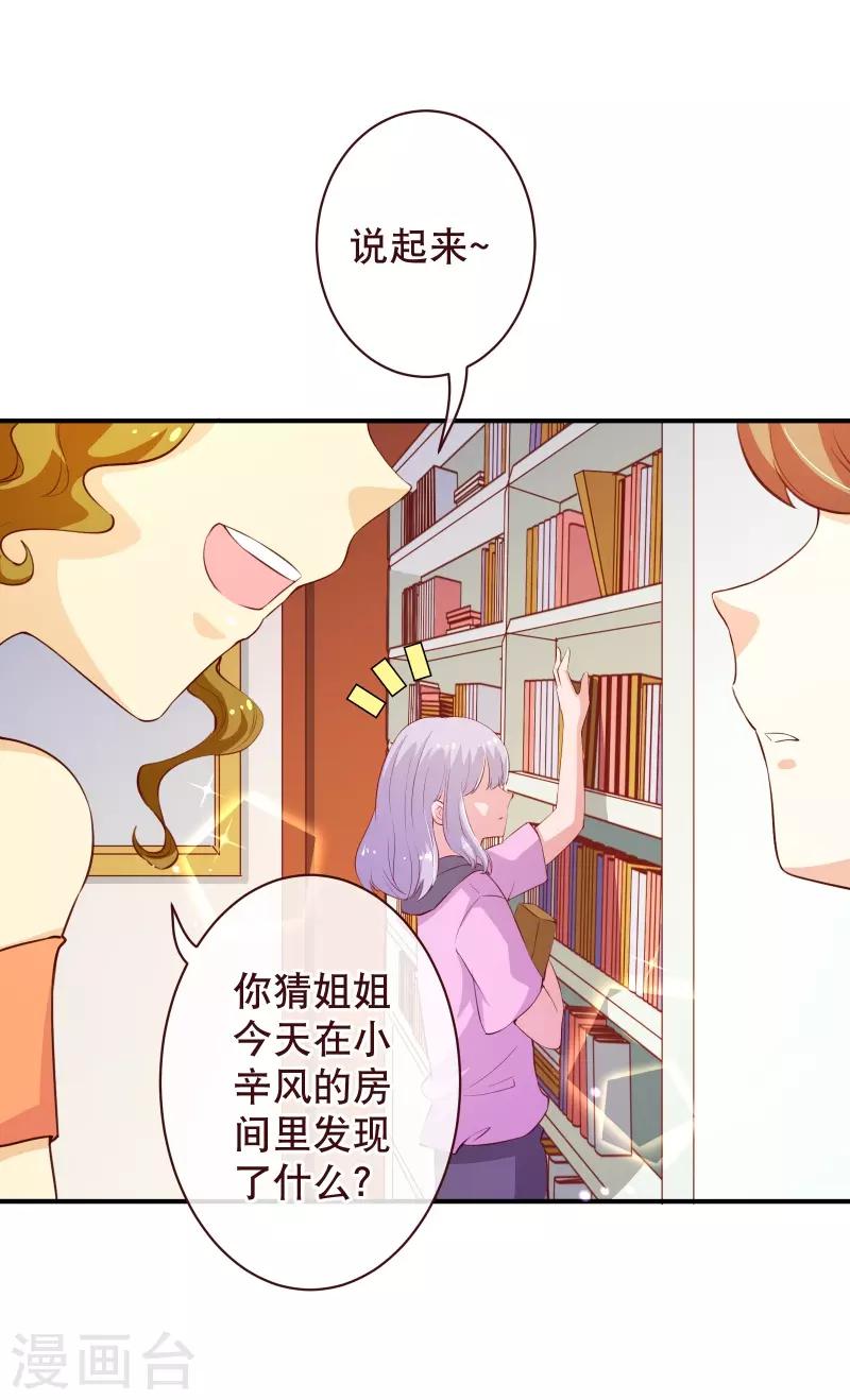 第2季58话 那我进来咯-第185话