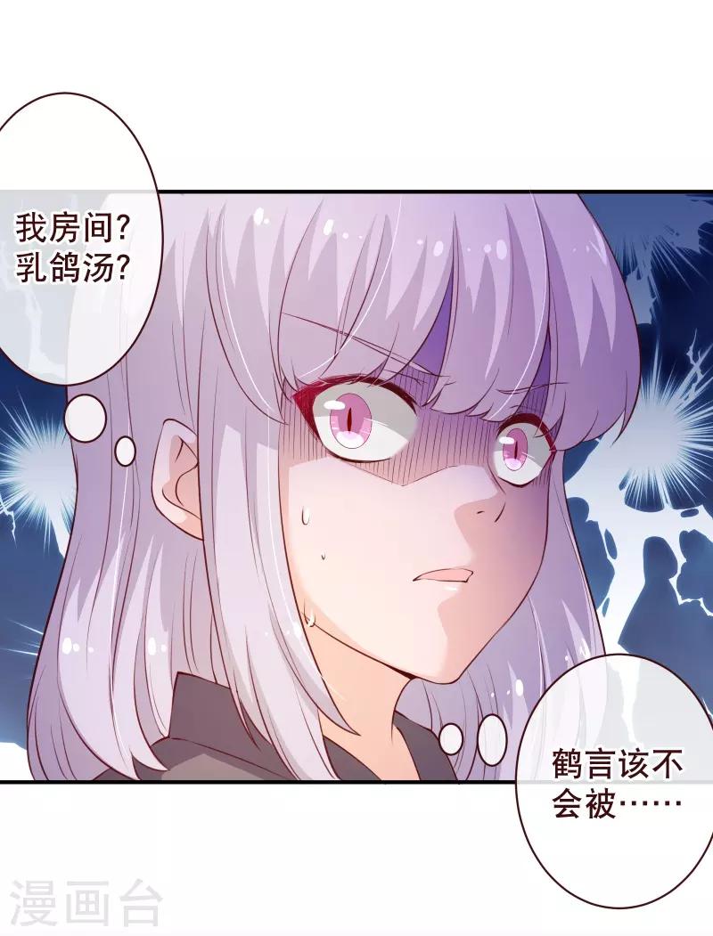 第2季58话 那我进来咯-第185话
