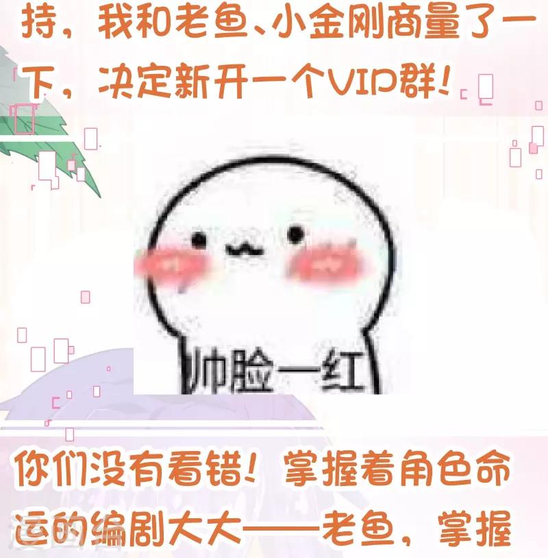 第2季58话 那我进来咯-第185话