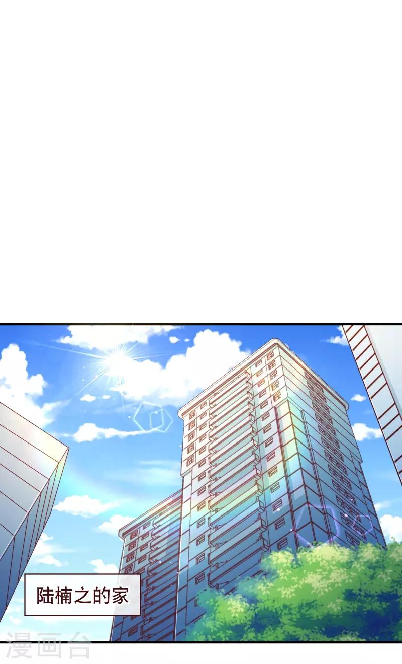 第2季58话 那我进来咯-第185话
