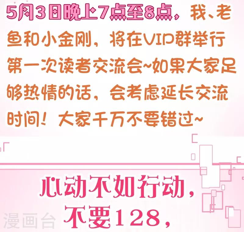 第2季58话 那我进来咯-第185话