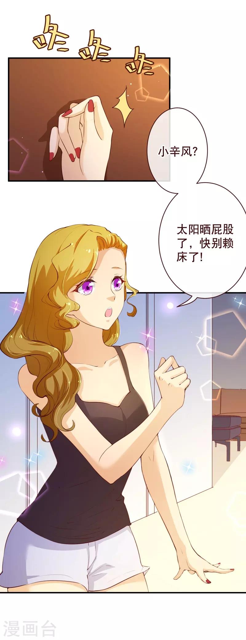 第2季58话 那我进来咯-第185话