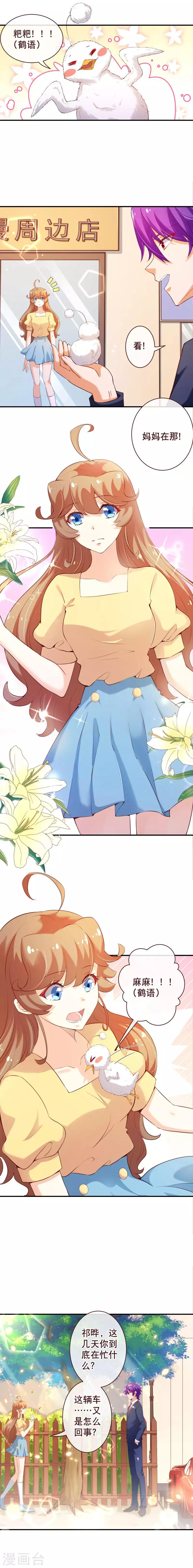 第2季60话 看，妈妈在那！-第187话