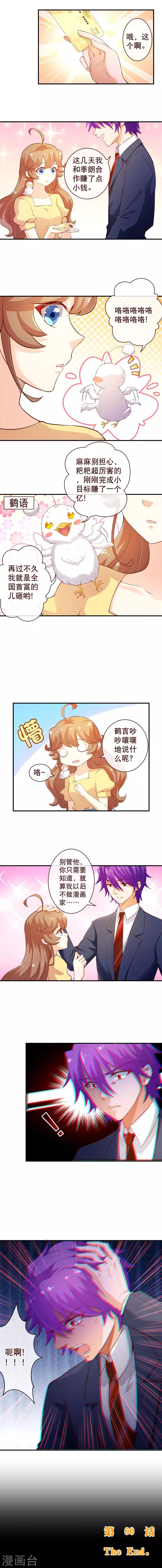 第2季60话 看，妈妈在那！-第187话