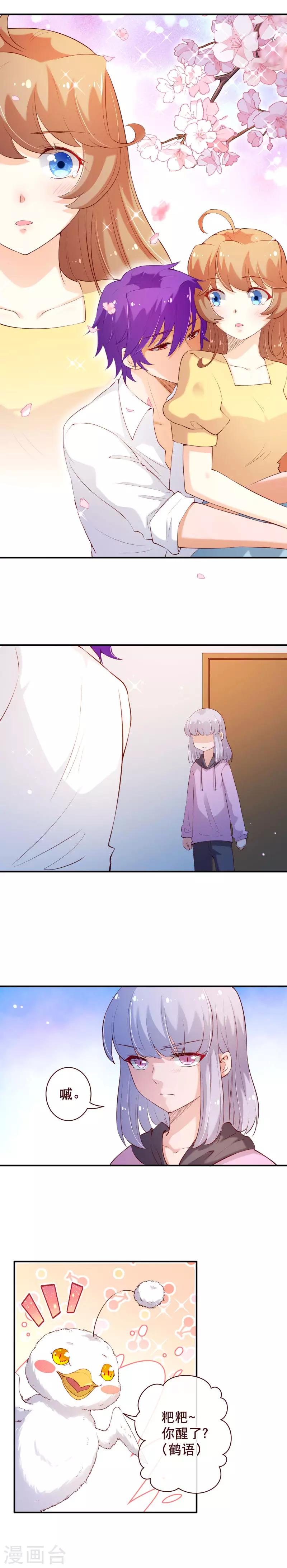 第2季62话 祁晔，还是七夜？-第189话