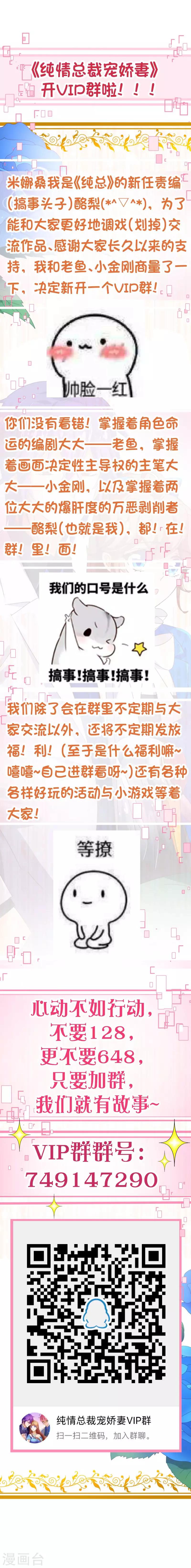 第2季62话 祁晔，还是七夜？-第189话