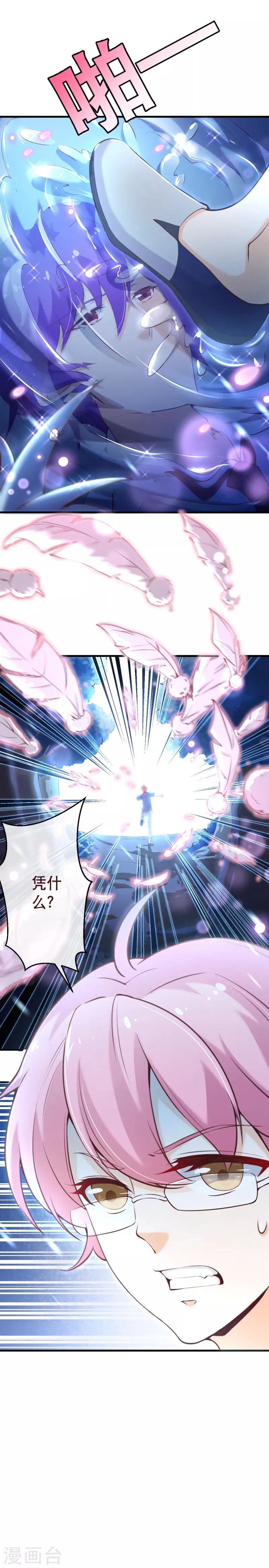 第2季64话 彻底抹杀他的存在-第191话
